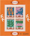 535681 - Mint Stamp(s) 