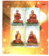 256597 - Mint Stamp(s) 