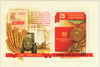 424848 - Mint Stamp(s) 