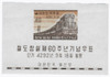 640687 - Mint Stamp(s) 