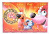 1135266 - Mint Stamp(s) 