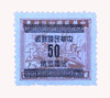 1432186 - Mint Stamp(s) 