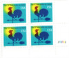 323726PB - Mint Stamp(s)