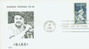 309557FDC - First Day Cover