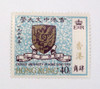 1539140 - Mint Stamp(s)