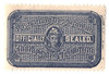 286072 - Mint Stamp(s)