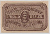 286119 - Mint Stamp(s)