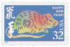 320198 - Mint Stamp(s)