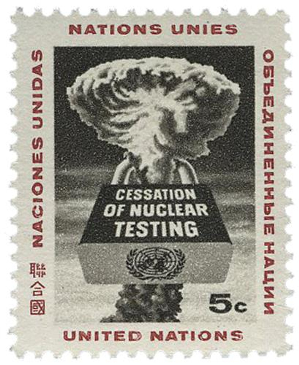 UN133 - 1964 Nuclear Test Ban Treaty - Mystic Stamp Company