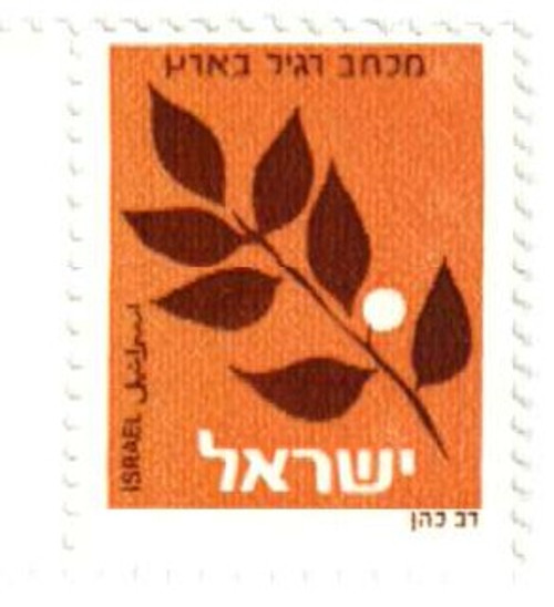 829  - 1982 Israel