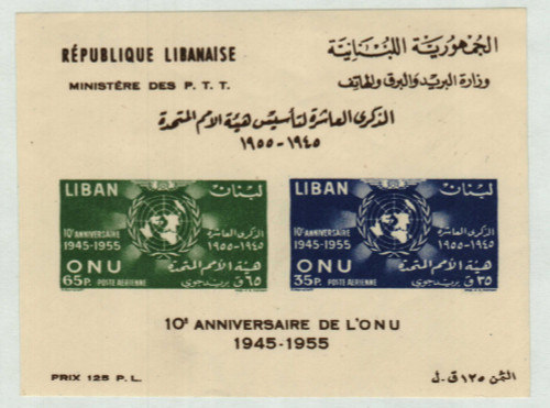 C221-22  - 1956 Lebanon