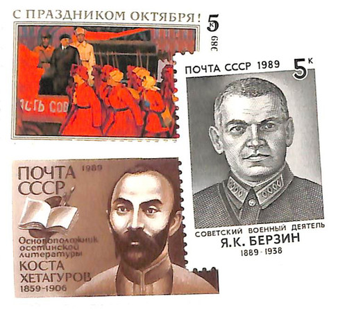 5814/17  - 1989 Russia
