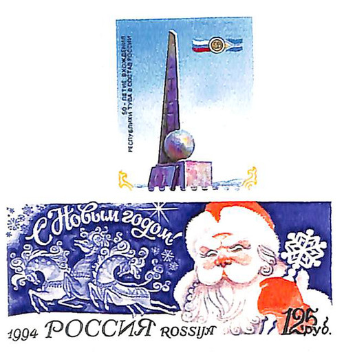 6234/39  - 1994 Russia