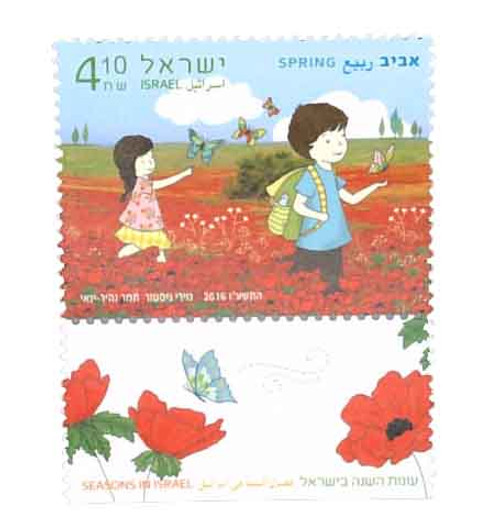 2099  - 2016 Israel