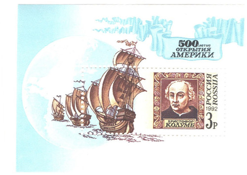 6075 - 1992 Russia