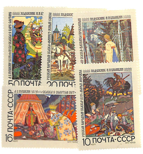3662-66  - 1969 Russia