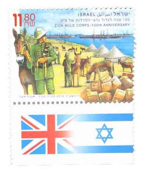 2058  - 2015 Israel