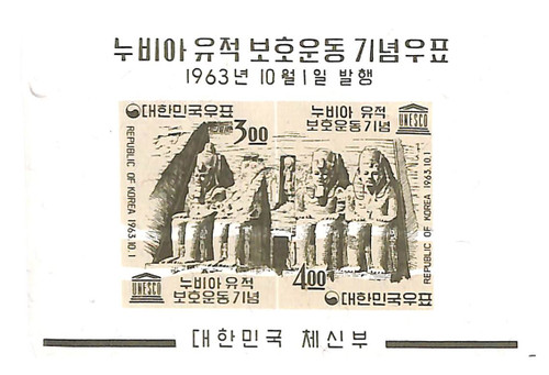 411a  - 1963 Korea