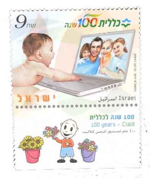 1871 - 2011 Israel