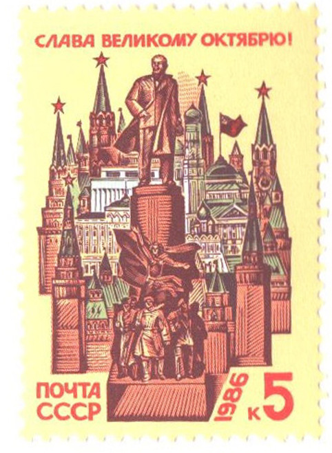 5495  - 1986 Russia