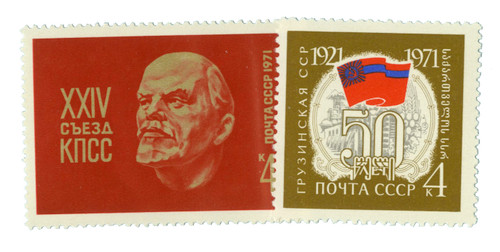 3812-13 - 1971 Russia