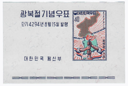 328a  - 1961 Korea