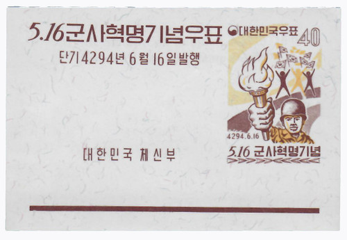 327a  - 1961 Korea