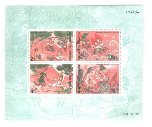 1648a  - 1996 Thailand