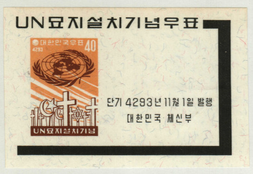 316a  - 1960 Korea