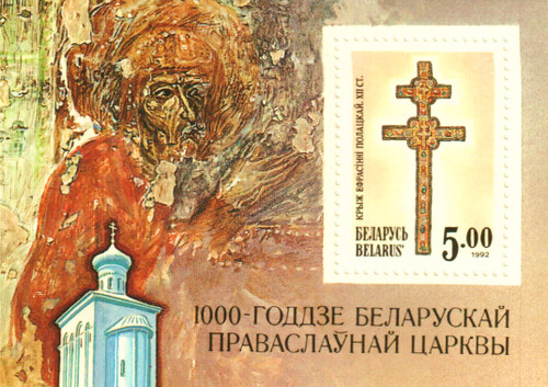 18 - 1992 Belarus