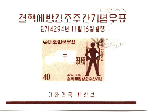 332a - 1961 Korea