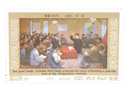 1582  - 1977 Korea, Dem. People's Republic