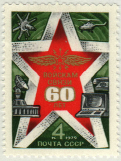 4776-80 - 1979 Russia