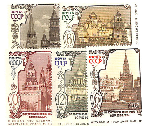 3409-13  - 1967 Russia