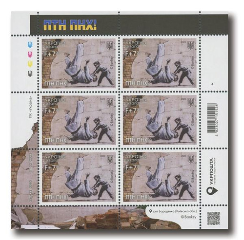 MFN438  - 2023 Banksy At War, Mint Sheet of 6, Ukraine