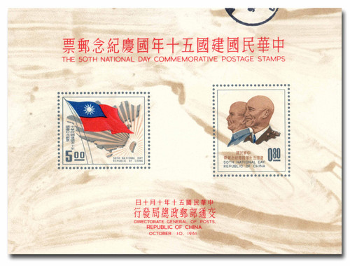 1322a  - 1961 Republic of China Souvenir Sheet with heavy glue stains