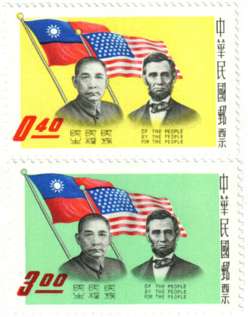 1248-49  - 1959 Republic of China