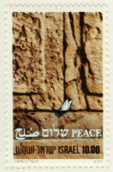 724 - 1979 Israel