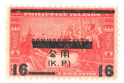 PHNO4  - 1943 16(c) on 30c Philippines Occupation Official Stamp, orange red