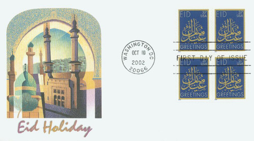 3674 FDC - 2002 37c Eid