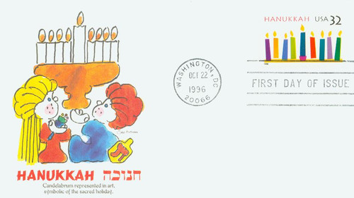 3118 FDC - 1996 32c Hanukkah