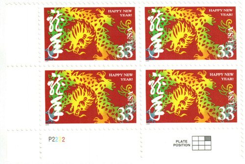 3370 PB - 2000 33c Chinese Lunar New Year - Year of the Dragon