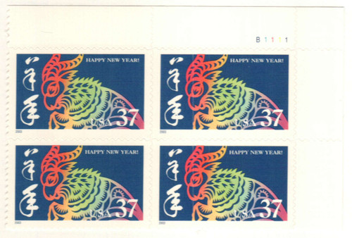 3747 PB - 2003 37c Chinese Lunar New Year - Year of the Ram