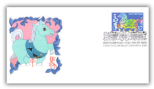 3895g FDC - 2005 37c Chinese Lunar New Year: Horse