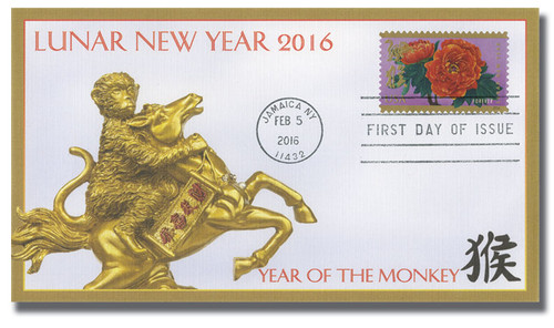 5057 FDC - 2016 First-Class Forever Stamp - Chinese Lunar New Year: Year of the Monkey