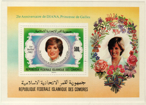 548  - 1982 Comoro Islands