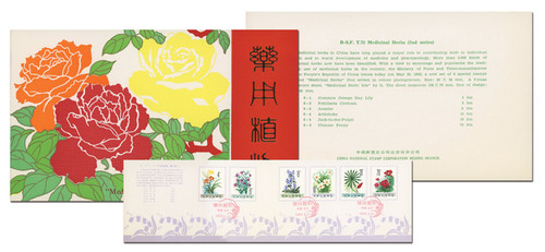 T72PRES  - 1982 China - Medicinal Herbs Presentation Pack