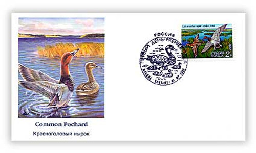 59303A  - 1992 Russia Duck 2R Common Pochard Cover