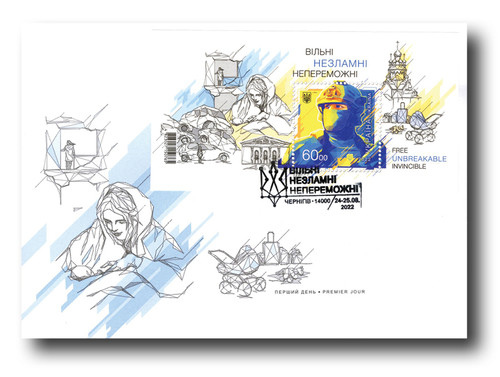 MCV073  - 2022 Ukraine Free. Unbreakable. Invincible., First Day Cover