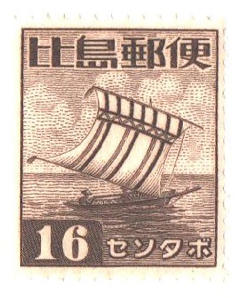 PHN19  - 1943 16c Philippines Occupation Stamp, dark brown